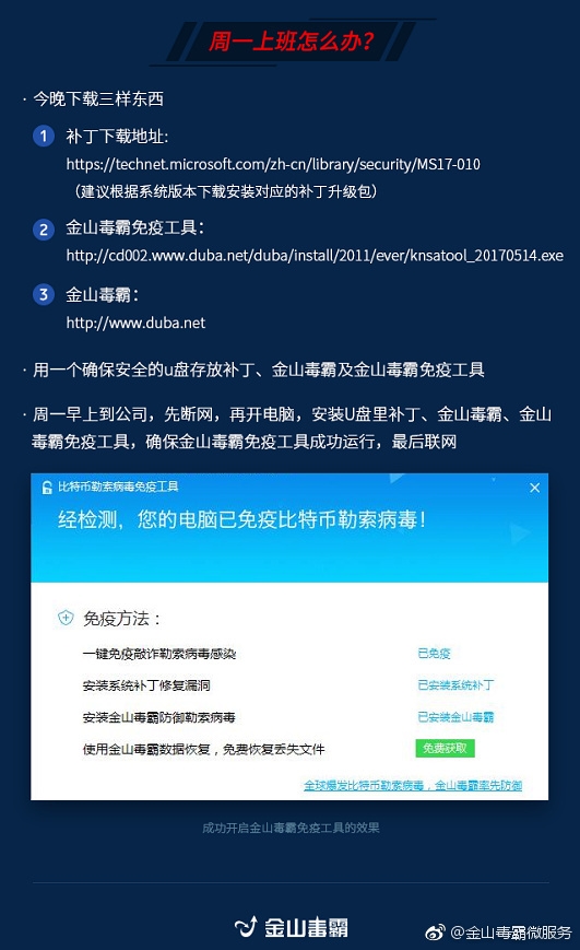 超20萬(wàn)臺(tái)PC被勒索病毒感染！一大波人***放假了...